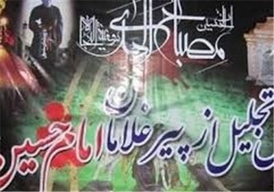 تکریم از پیرغلامان در جنوب پایتخت